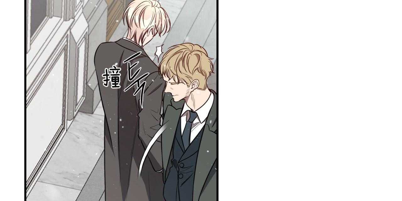 不夜城（共2季） 第69话 第45页