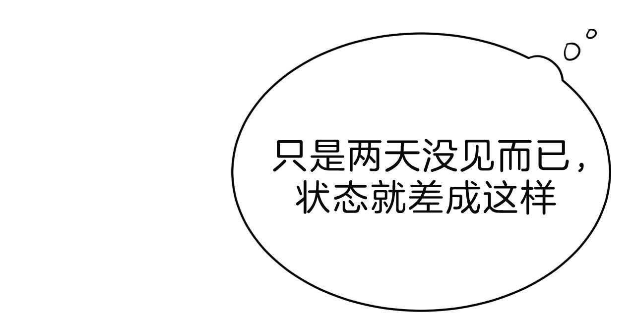 不夜城（共2季） 第69话 第62页