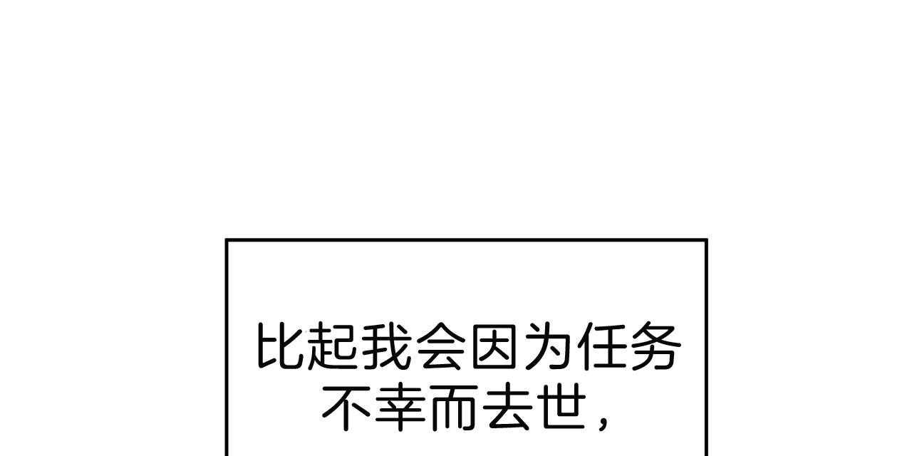 不夜城（共2季） 第69话 第64页