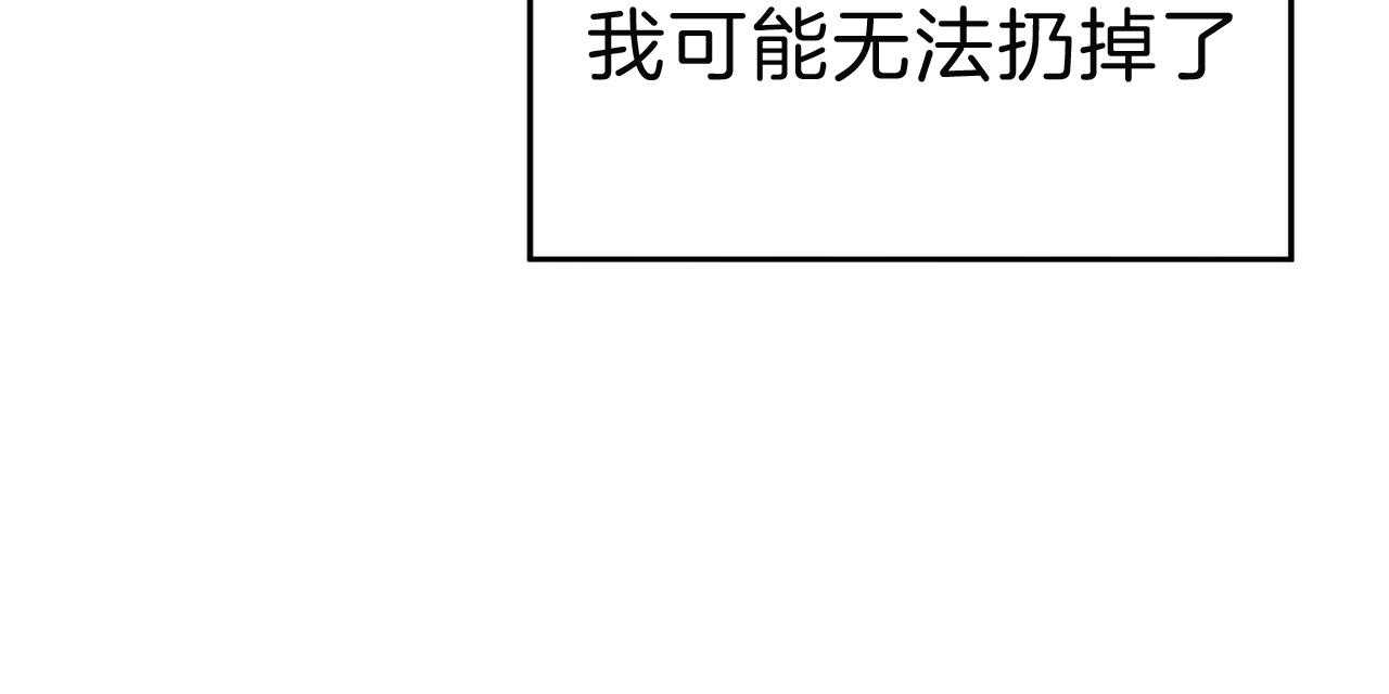 不夜城（共2季） 第69话 第81页