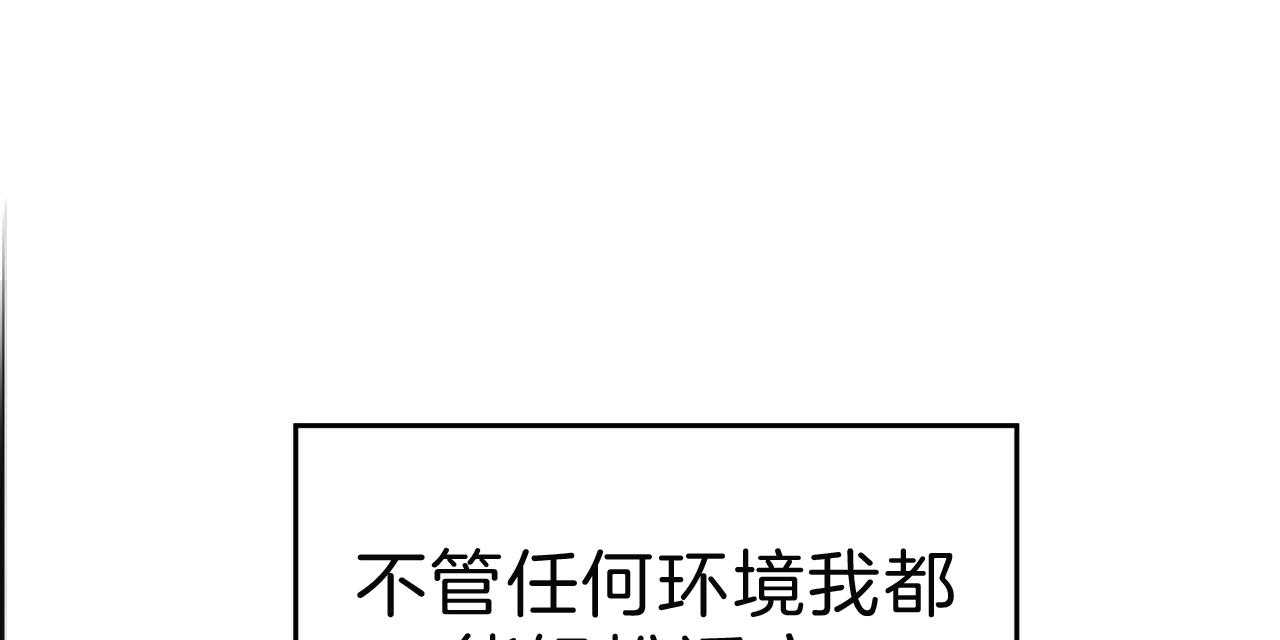 不夜城（共2季） 第69话 第88页