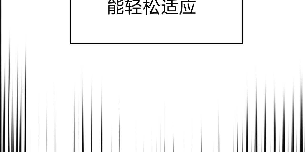 不夜城（共2季） 第69话 第89页