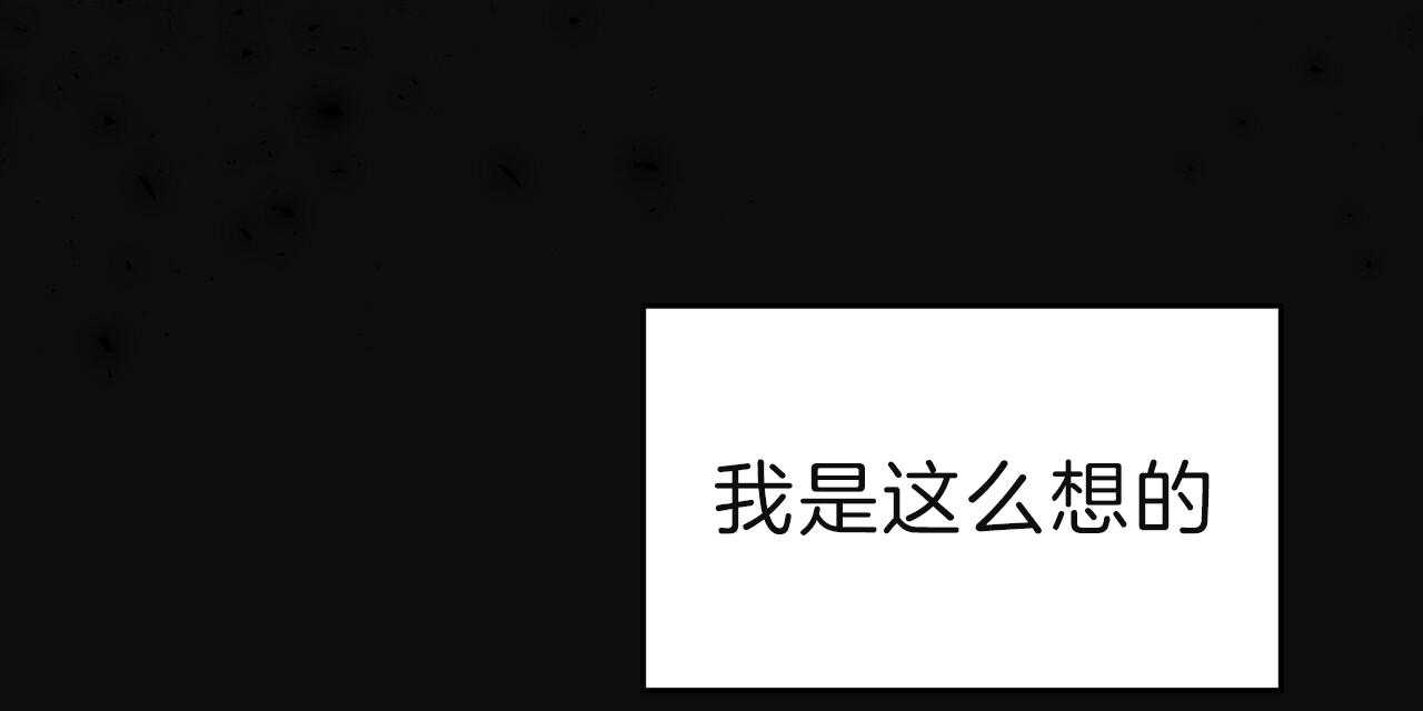 不夜城（共2季） 第69话 第95页