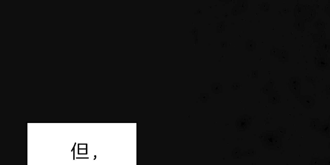 不夜城（共2季） 第69话 第98页