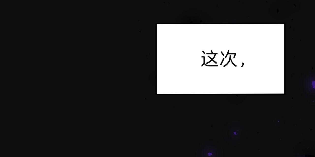 不夜城（共2季） 第69话 第104页