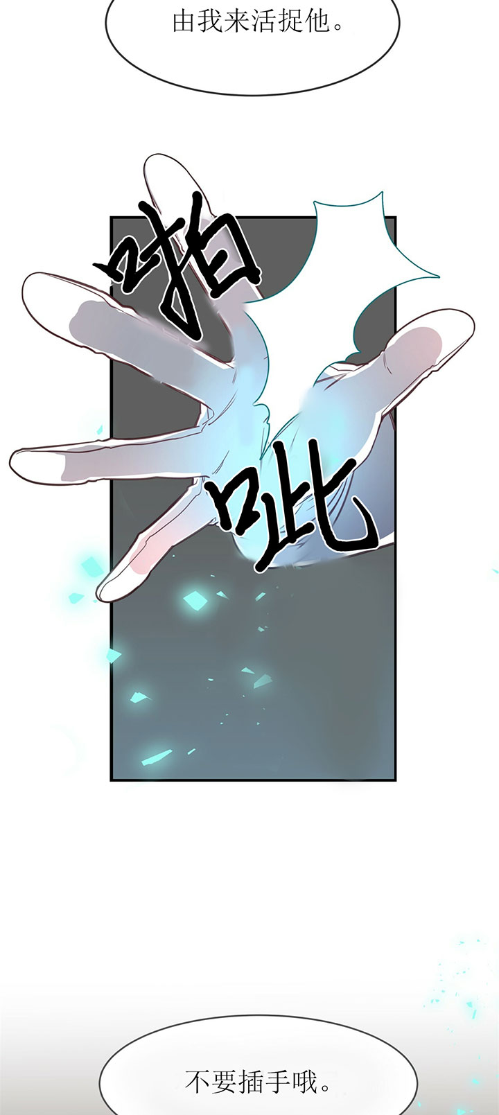 不夜城（共2季） 第7话 第2页