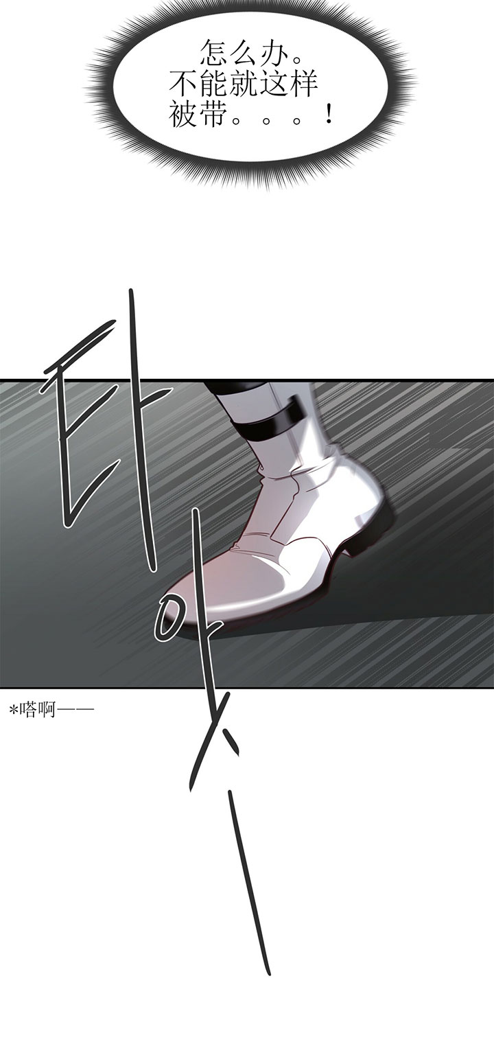 不夜城（共2季） 第7话 第7页