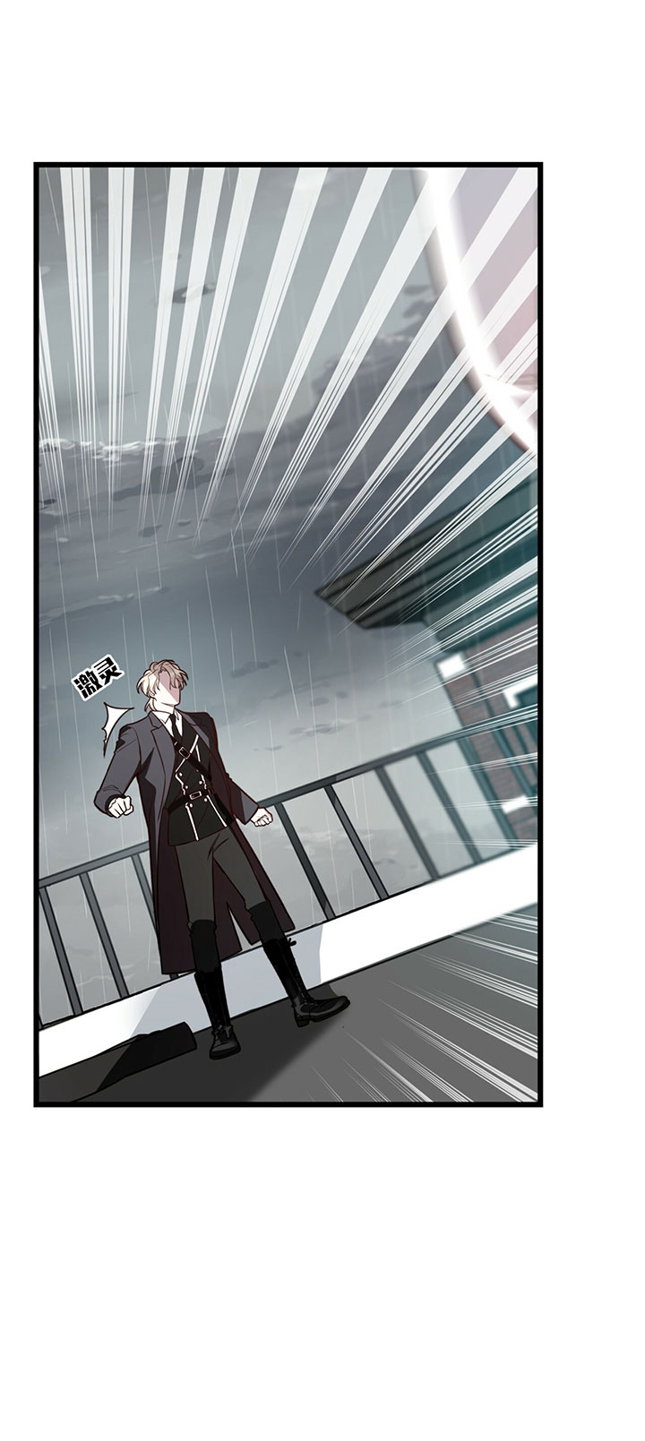 不夜城（共2季） 第7话 第8页