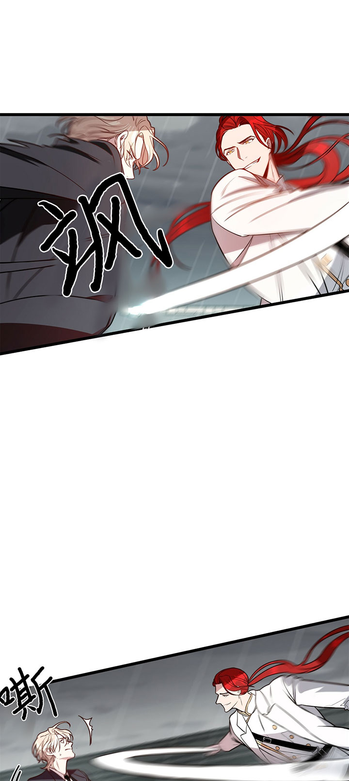 不夜城（共2季） 第7话 第9页