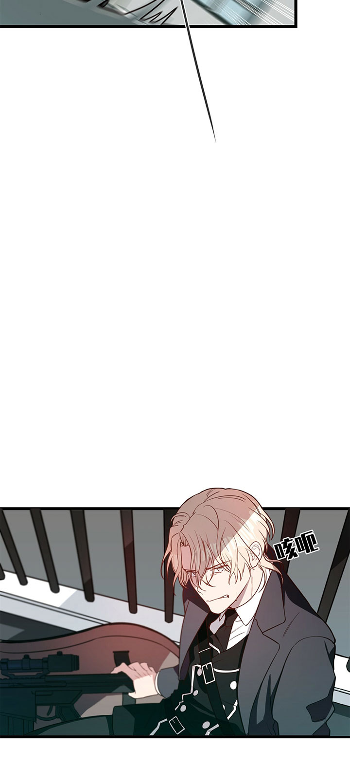 不夜城（共2季） 第7话 第11页