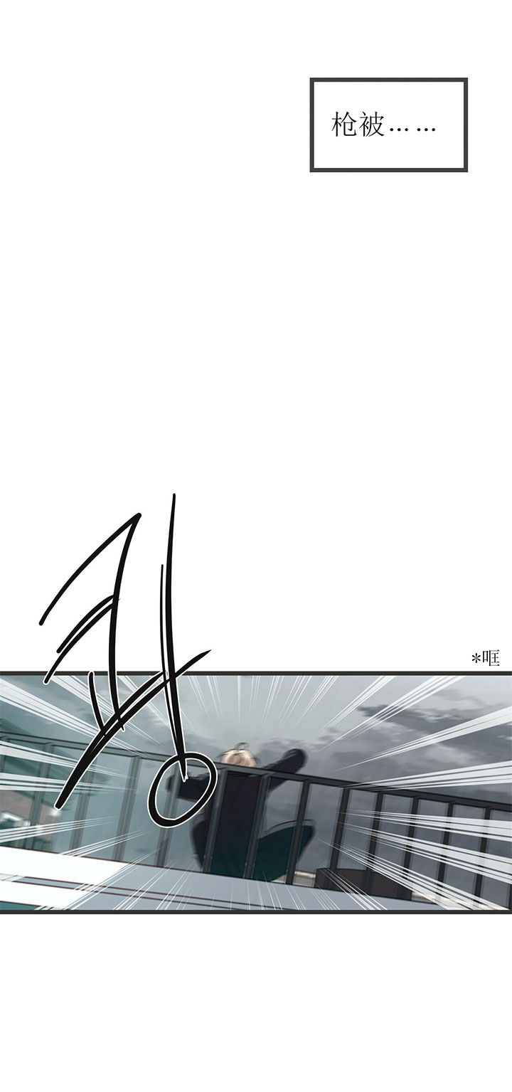 不夜城（共2季） 第7话 第14页