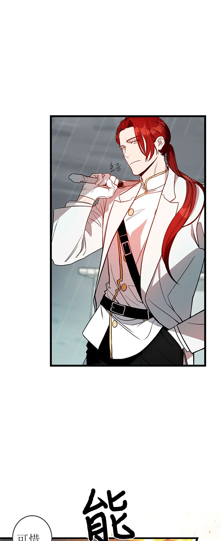 不夜城（共2季） 第7话 第17页