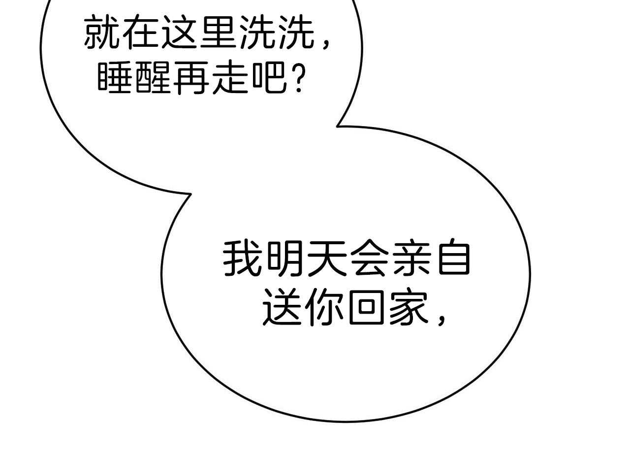 不夜城（共2季） 第70话 第41页