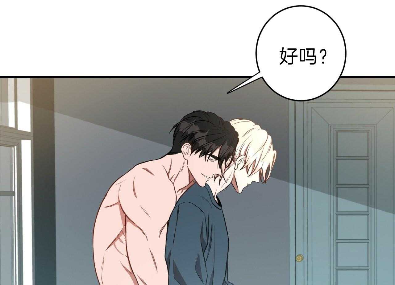 不夜城（共2季） 第70话 第43页