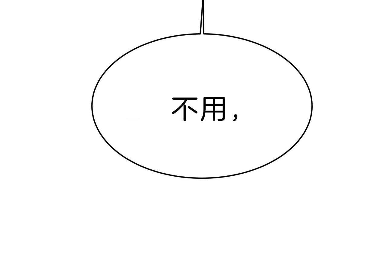 不夜城（共2季） 第70话 第50页