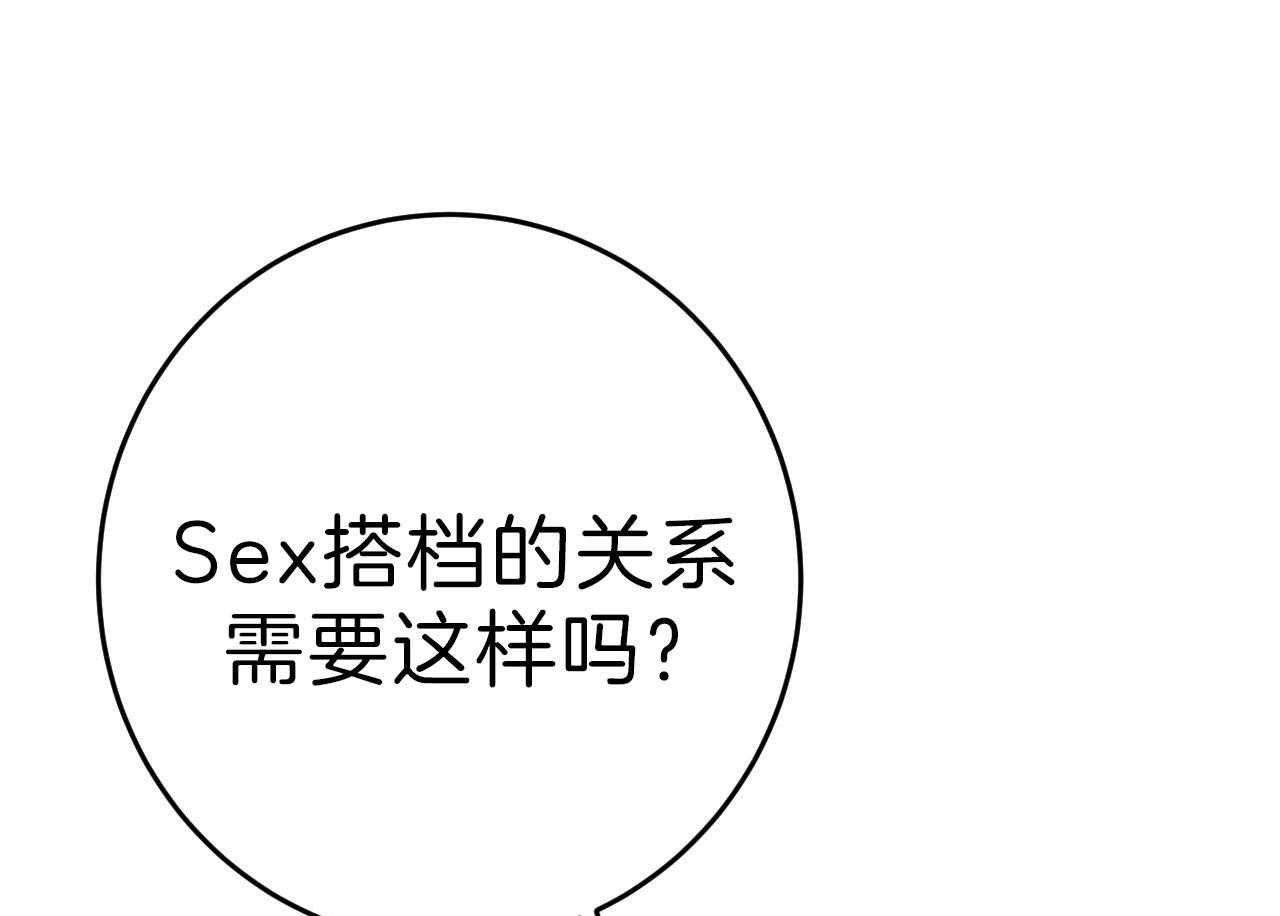 不夜城（共2季） 第70话 第55页