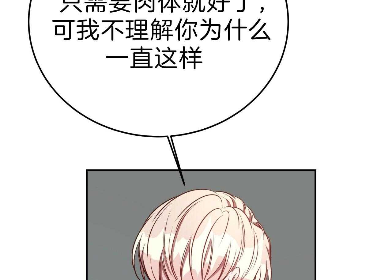 不夜城（共2季） 第70话 第64页