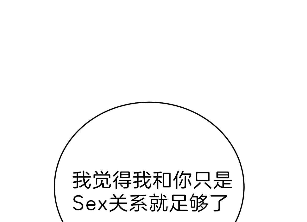 不夜城（共2季） 第70话 第69页