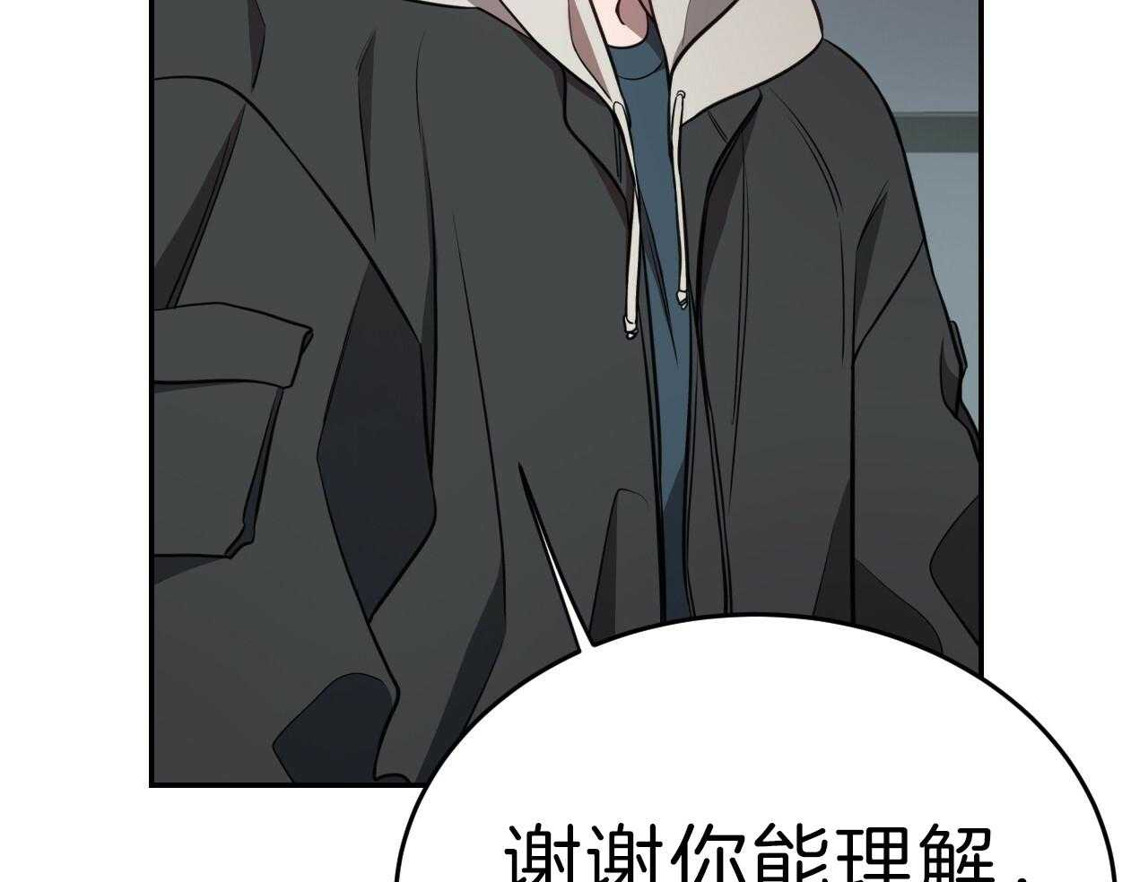 不夜城（共2季） 第70话 第85页