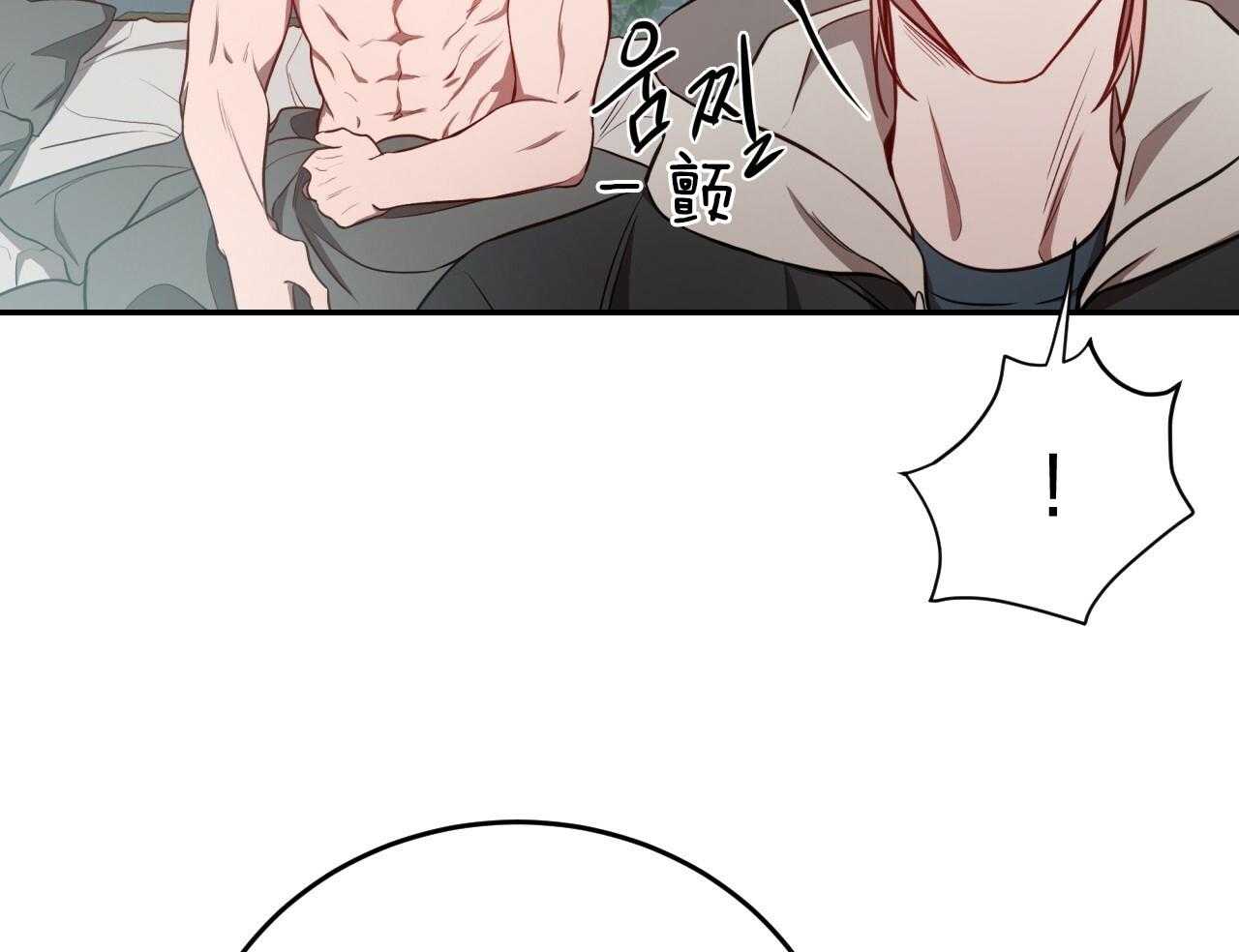 不夜城（共2季） 第70话 第88页