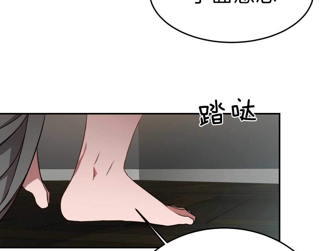 不夜城（共2季） 第70话 第93页