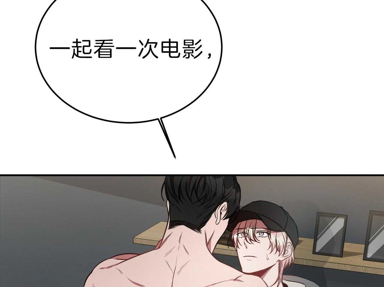 不夜城（共2季） 第70话 第95页