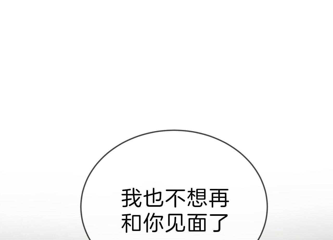 不夜城（共2季） 第70话 第110页