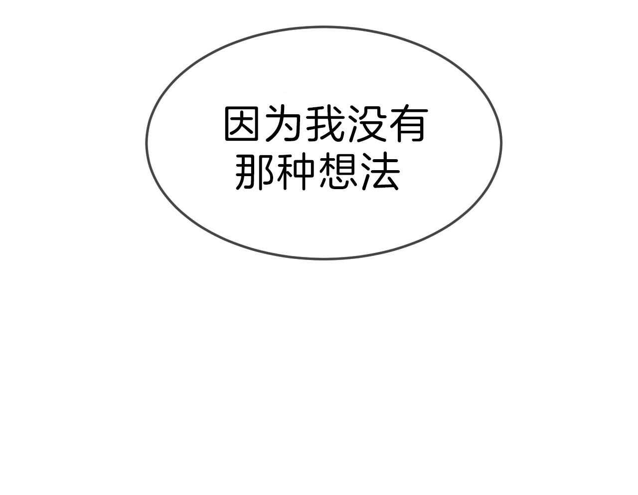 不夜城（共2季） 第70话 第118页