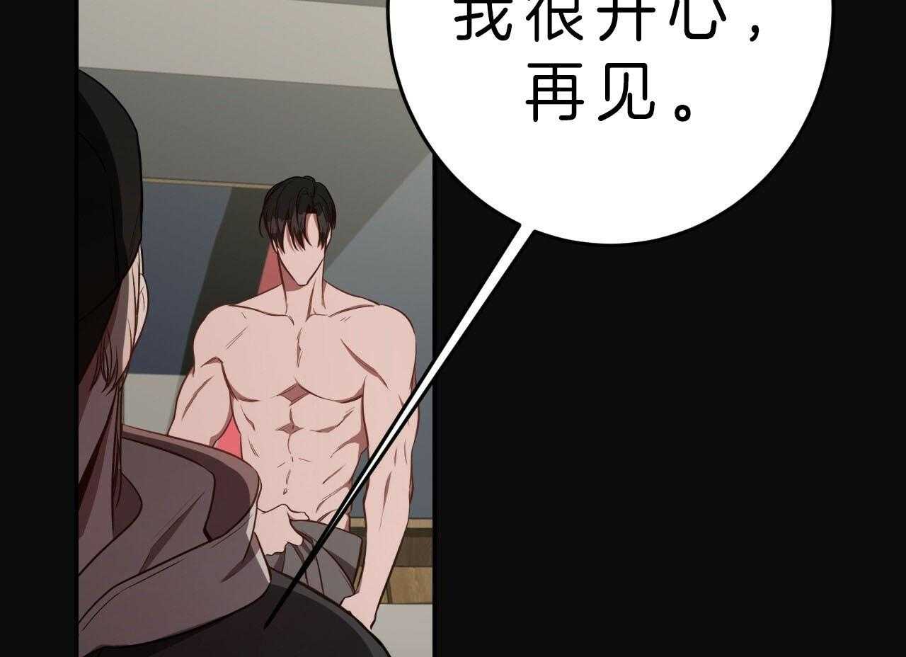 不夜城（共2季）第71话图