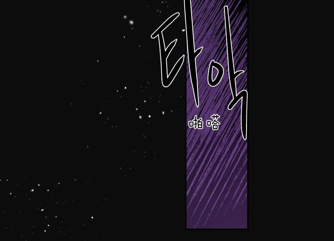 不夜城（共2季）第71话图