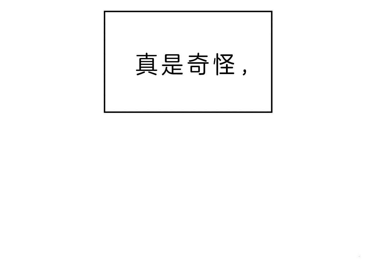 不夜城（共2季） 第71话 第18页