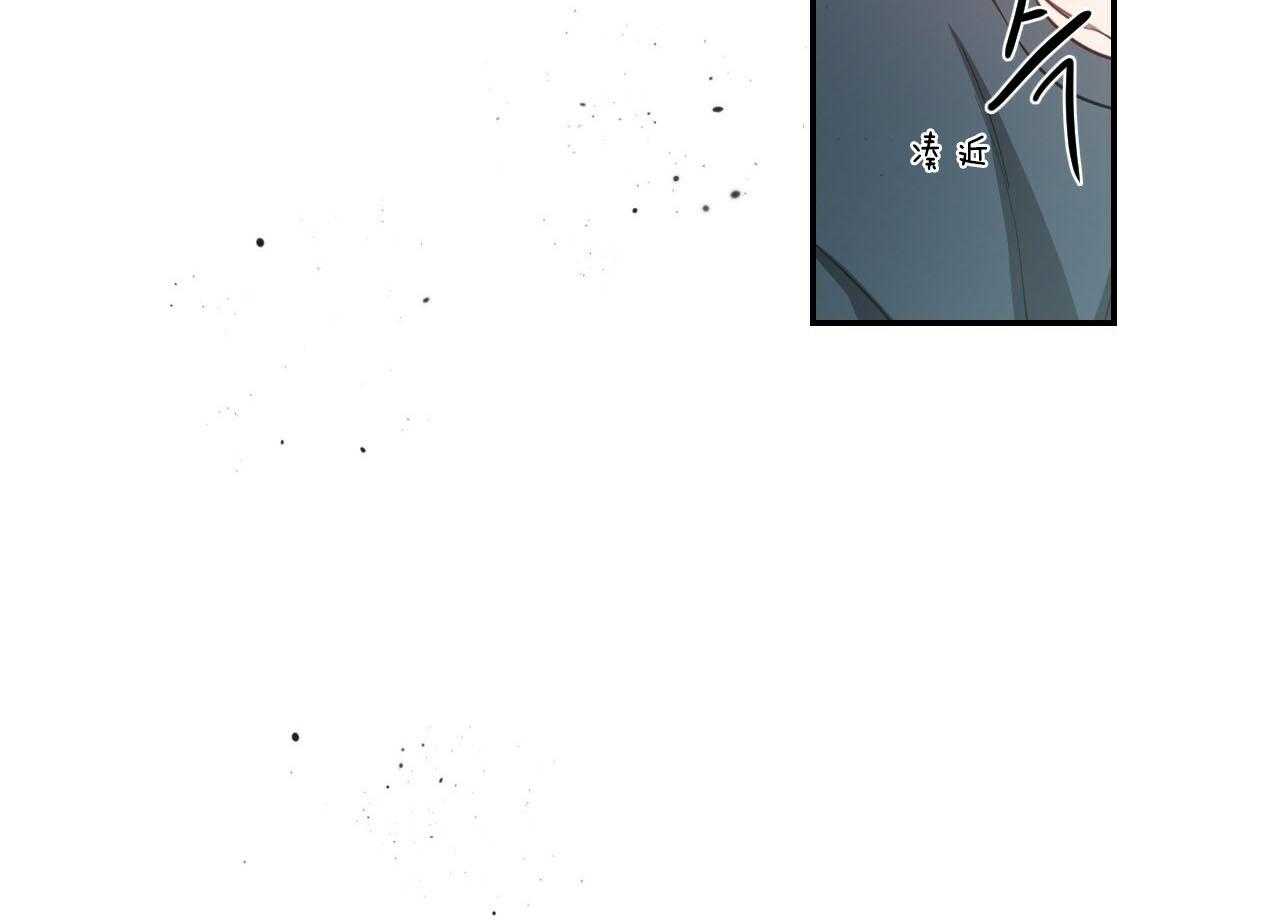 不夜城（共2季） 第71话 第21页