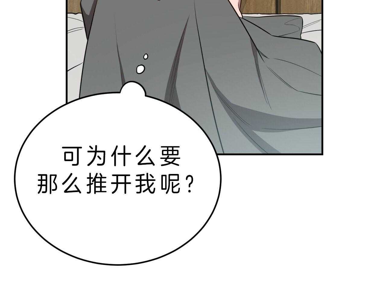 不夜城（共2季） 第71话 第28页