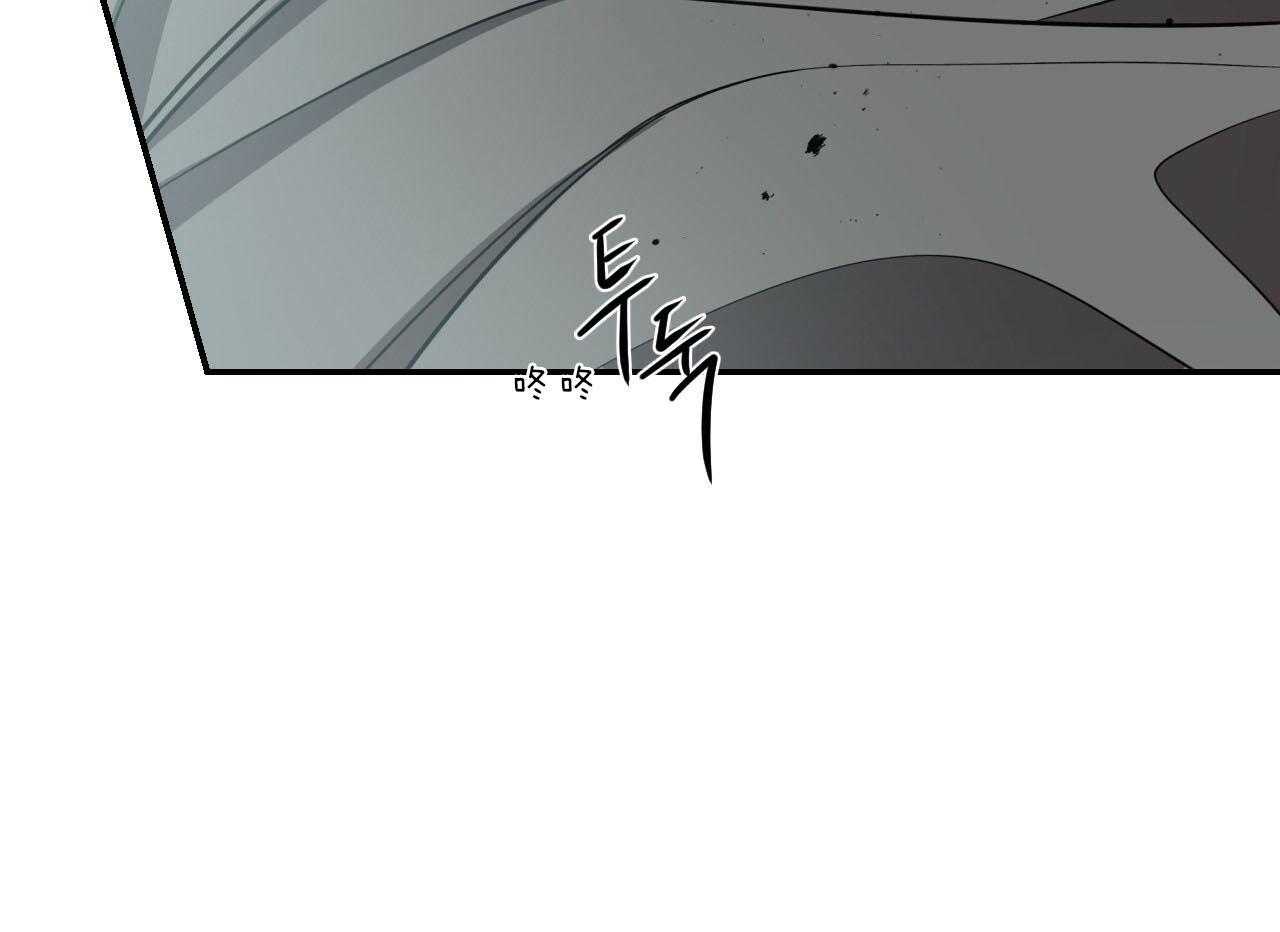 不夜城（共2季） 第71话 第30页