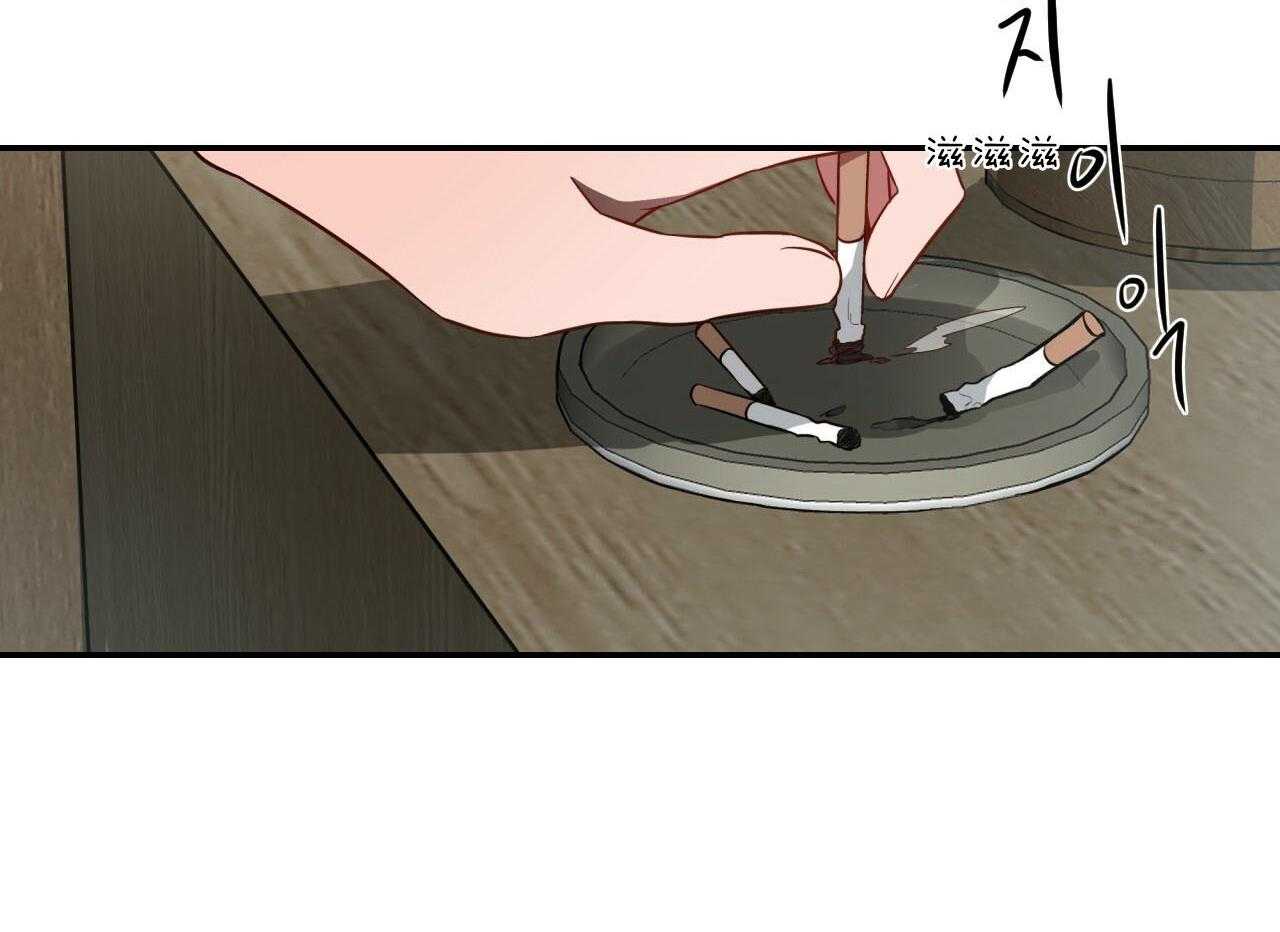 不夜城（共2季） 第71话 第33页