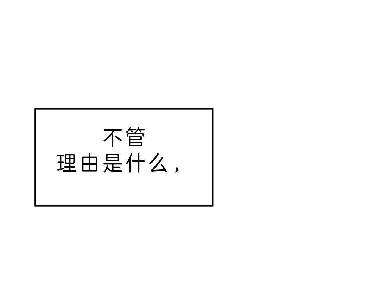 不夜城（共2季） 第71话 第34页