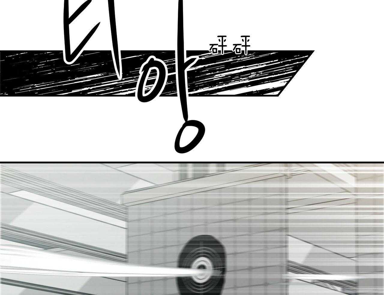 不夜城（共2季） 第71话 第48页