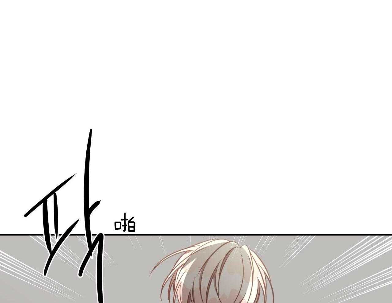 不夜城（共2季） 第71话 第68页