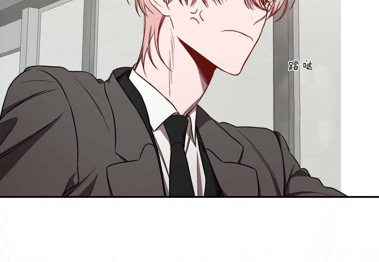 不夜城（共2季） 第71话 第77页