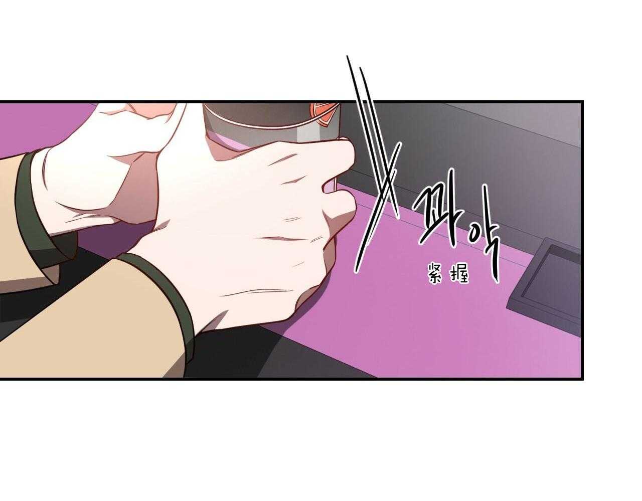 不夜城（共2季） 第72话 第4页