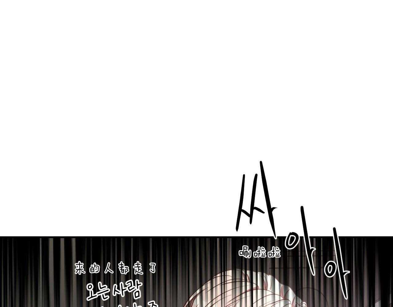 不夜城（共2季） 第72话 第8页