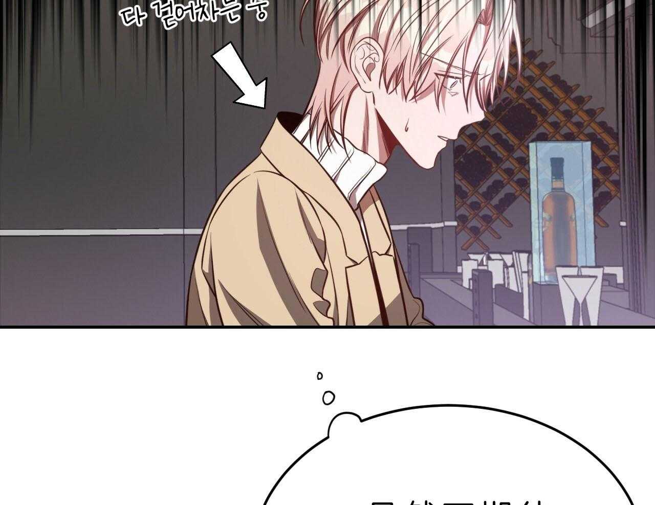 不夜城（共2季） 第72话 第9页