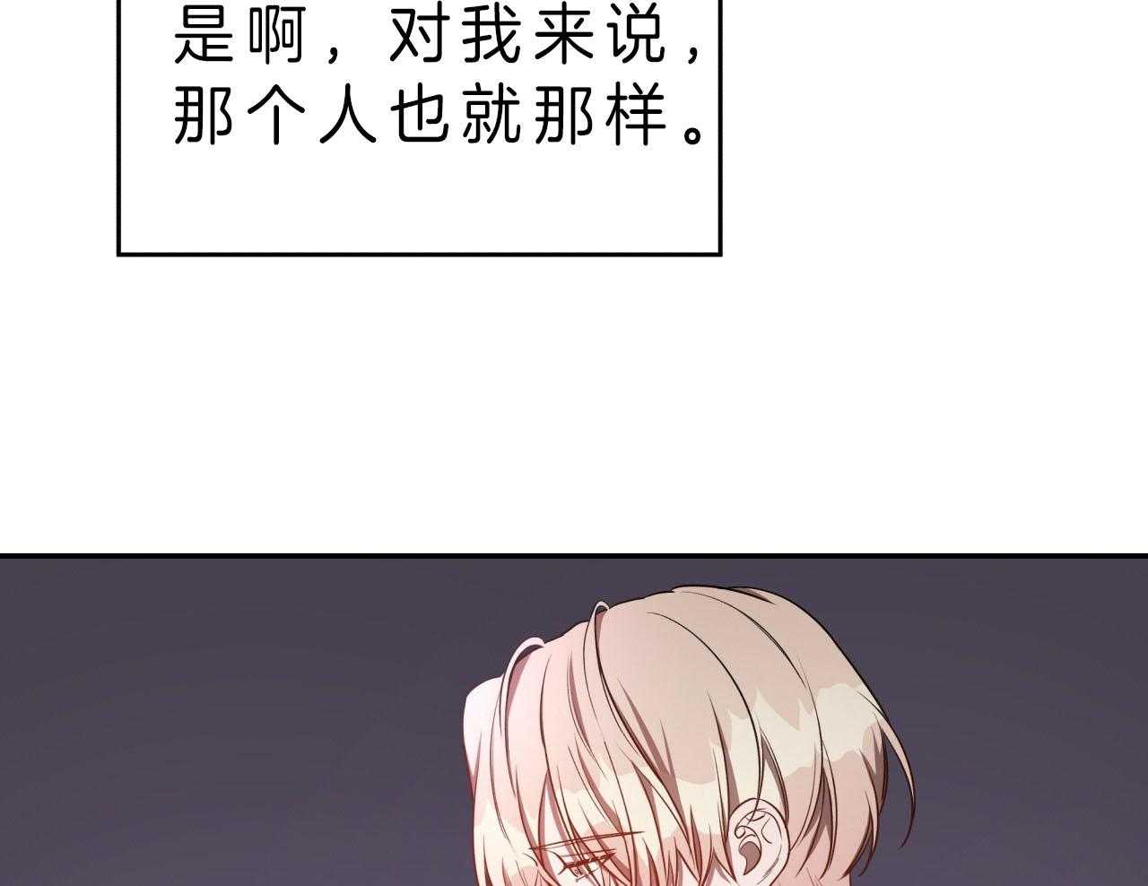 不夜城（共2季） 第72话 第23页