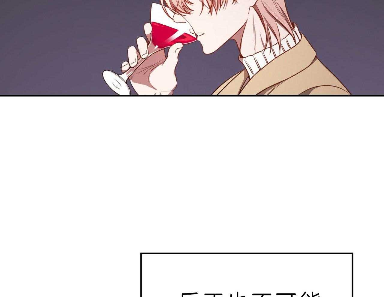 不夜城（共2季） 第72话 第24页