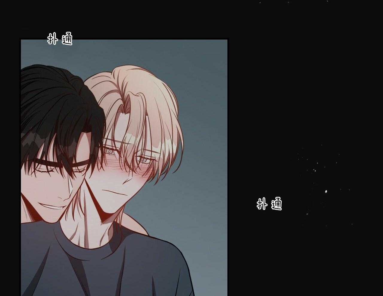 不夜城（共2季） 第72话 第26页