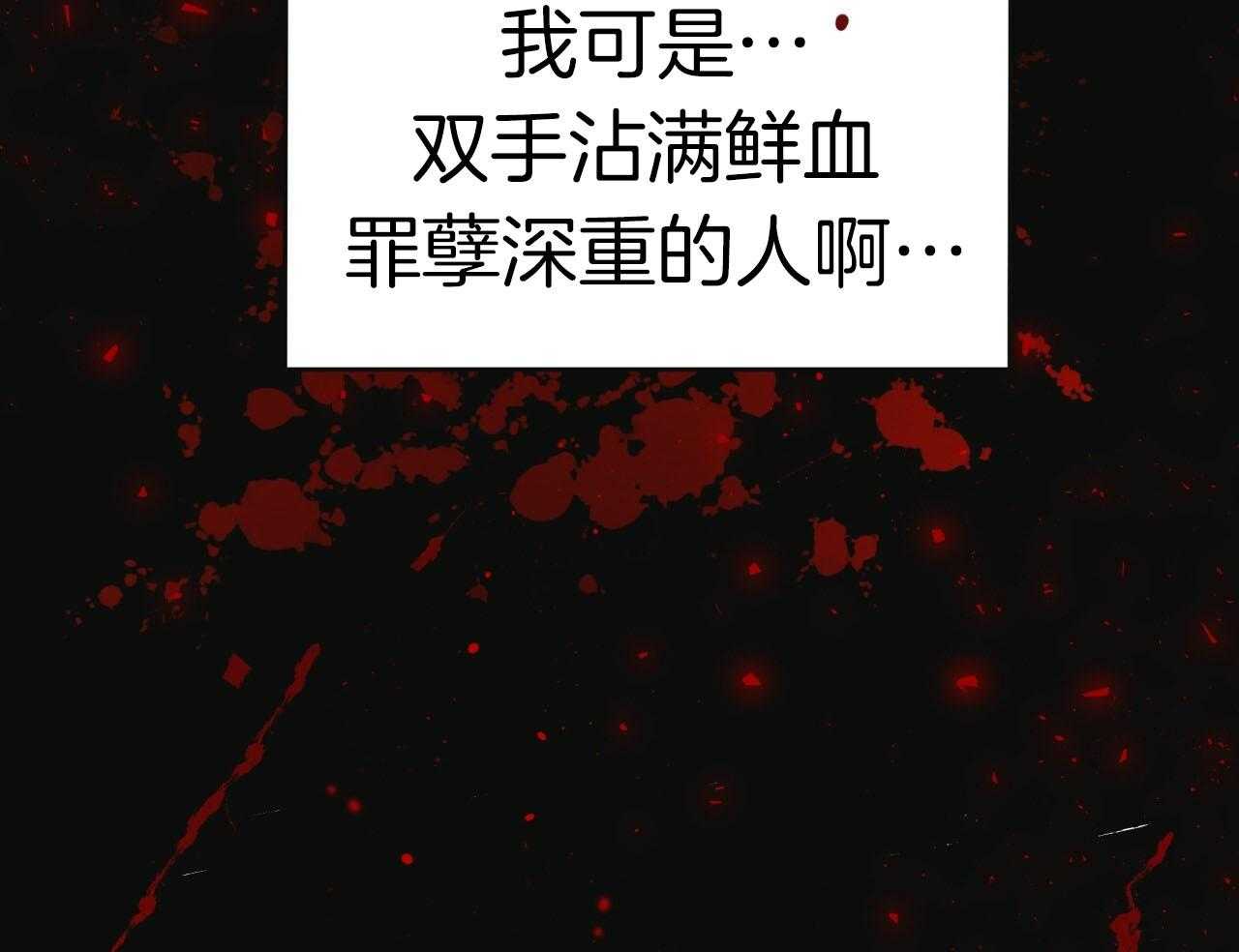 不夜城（共2季） 第72话 第43页