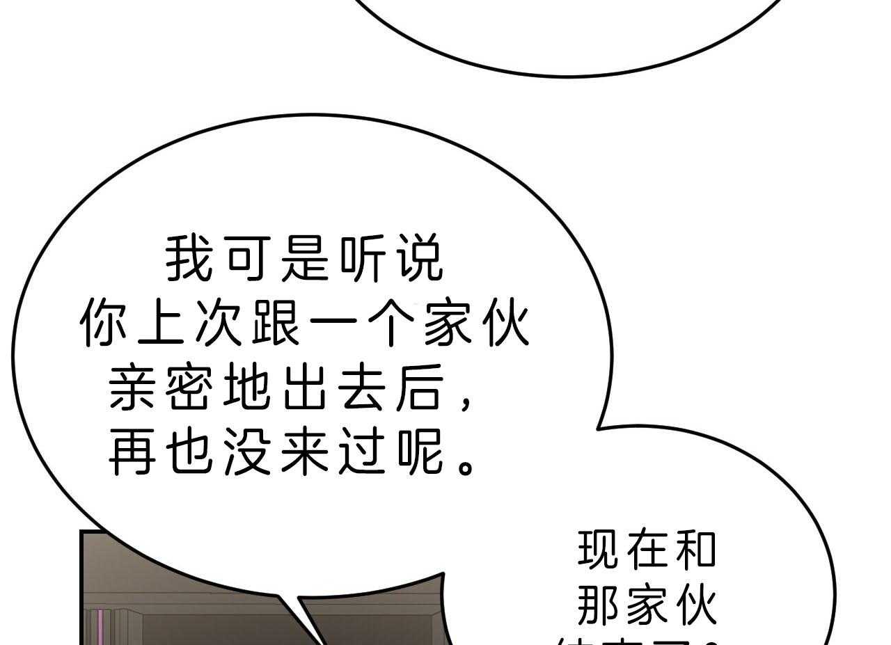 不夜城（共2季） 第72话 第54页