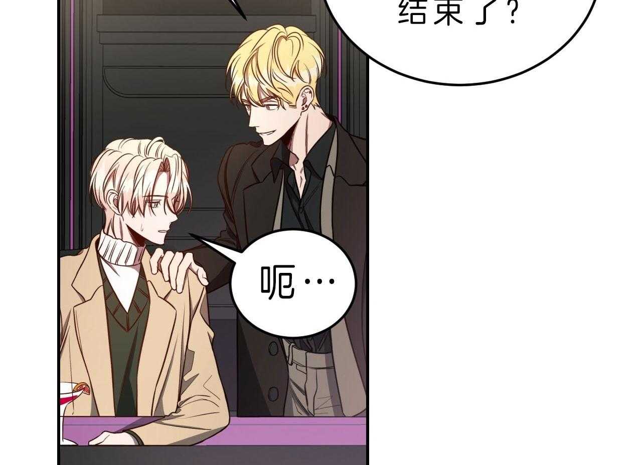 不夜城（共2季） 第72话 第55页