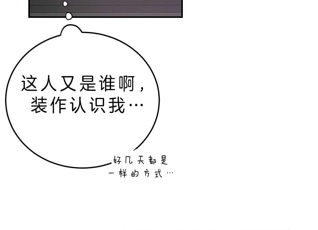 不夜城（共2季） 第72话 第56页