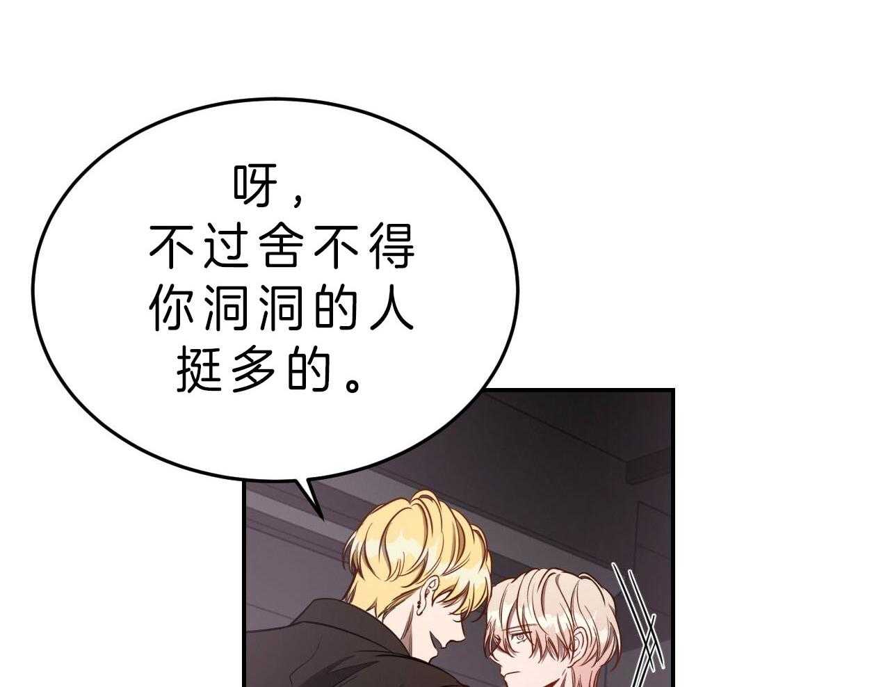 不夜城（共2季） 第72话 第60页